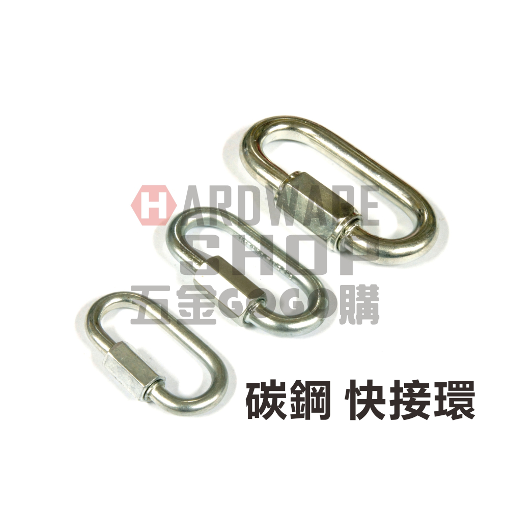 鐵鍊 葫蘆鉤 快扣 登山鉤 快速 掛鉤 5mm 3/16＂ 鍍鋅 碳鋼 材質 另有 快接環-細節圖6
