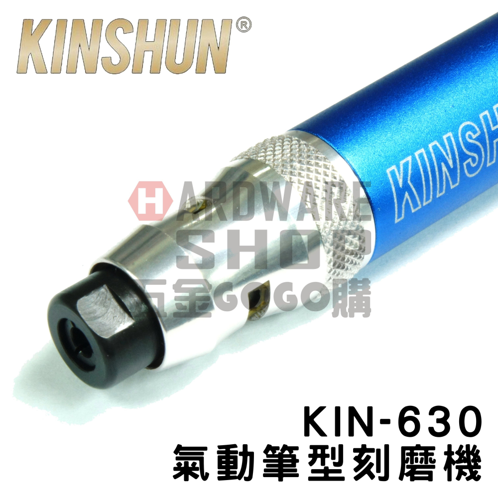 台灣製造 KINSHUN KIN-630 氣動 筆型 刻磨機 刻模機 3mm 夾頭 KIN630-細節圖3