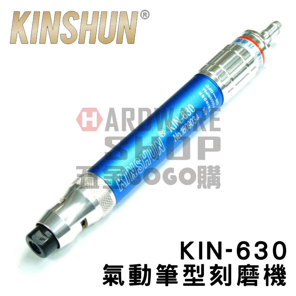 台灣製造 KINSHUN KIN-630 氣動 筆型 刻磨機 刻模機 3mm 夾頭 KIN630-細節圖4