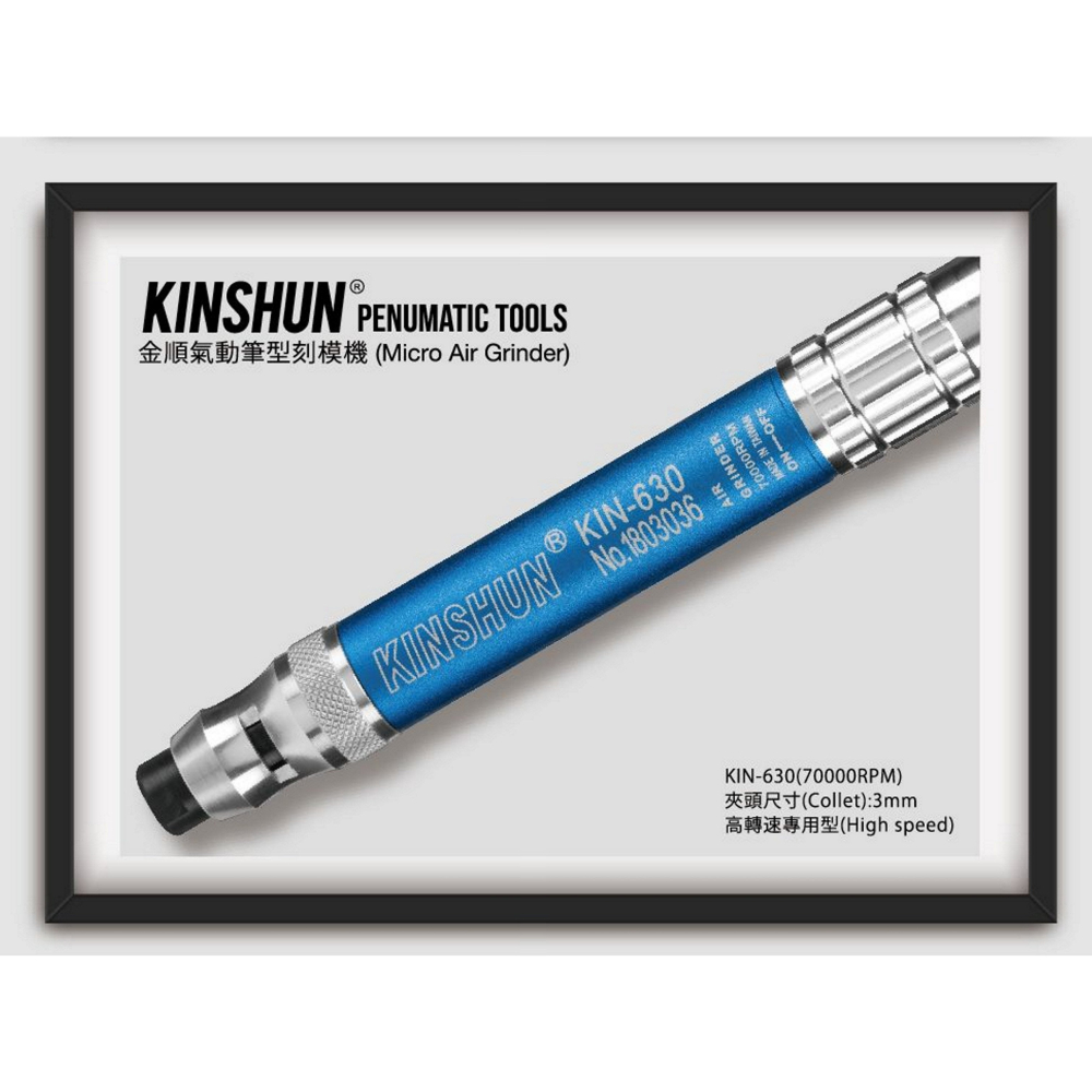 台灣製造 KINSHUN KIN-630 氣動 筆型 刻磨機 刻模機 3mm 夾頭 KIN630-細節圖6