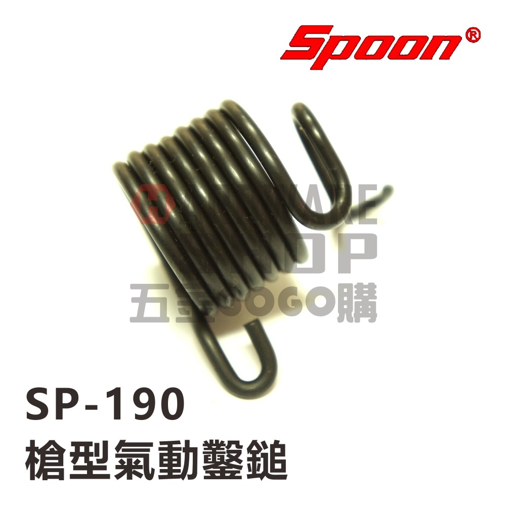 台灣製造 Spoon SP-190 氣動鎚 AIR HAMMER 190mm 氣動鑿 槍型氣動鑿鎚 氣動錘-細節圖5