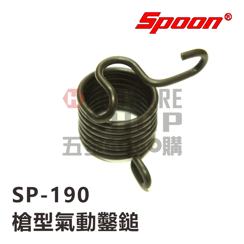 台灣製造 Spoon SP-190 氣動鎚 AIR HAMMER 190mm 氣動鑿 槍型氣動鑿鎚 氣動錘-細節圖6