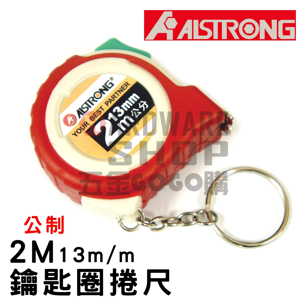 台灣 ALSTRONG 2M 13mm 寬 鋼捲尺 捲尺 卷尺 2 M 2米 13 mm 寬 鑰匙圈捲尺-細節圖2