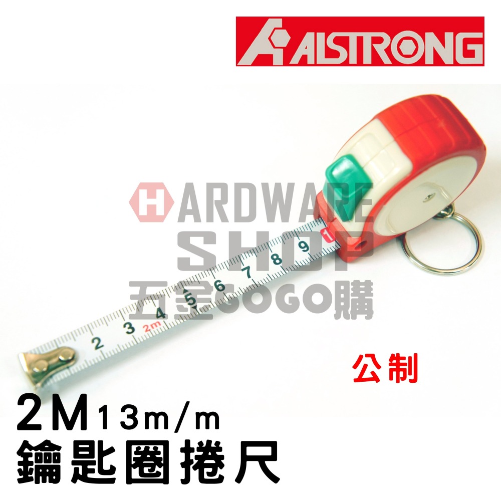 台灣 ALSTRONG 2M 13mm 寬 鋼捲尺 捲尺 卷尺 2 M 2米 13 mm 寬 鑰匙圈捲尺-細節圖3