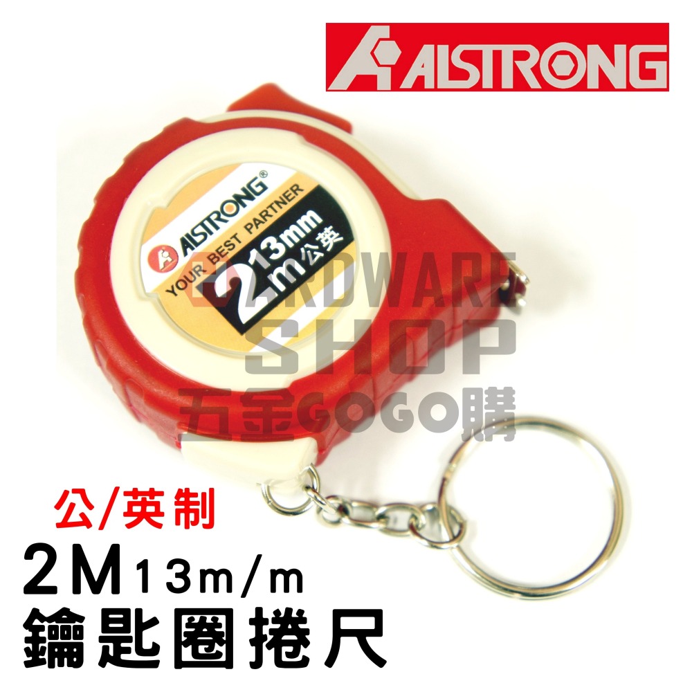台灣 ALSTRONG 2M 13mm 寬 鋼捲尺 捲尺 卷尺 2 M 2米 13 mm 寬 鑰匙圈捲尺-細節圖4