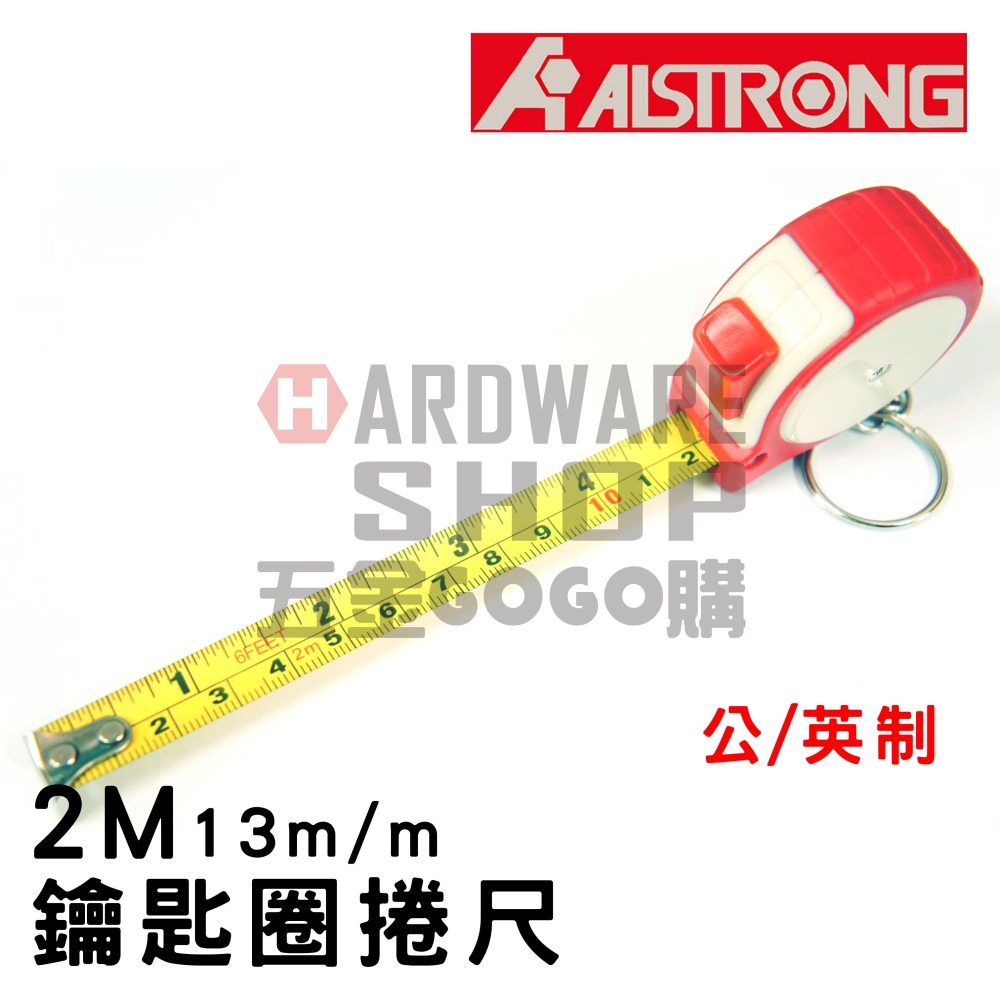 台灣 ALSTRONG 2M 13mm 寬 鋼捲尺 捲尺 卷尺 2 M 2米 13 mm 寬 鑰匙圈捲尺-細節圖5