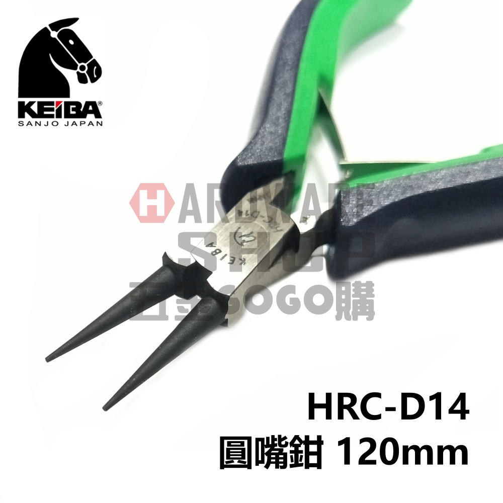 日本 KEIBA 馬牌 HRC-D14 雙色握柄 手作 圓嘴鉗 120 m/m 細長型 HRCD14-細節圖4