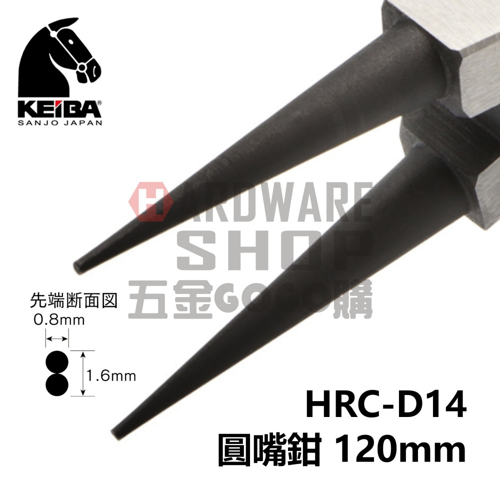 日本 KEIBA 馬牌 HRC-D14 雙色握柄 手作 圓嘴鉗 120 m/m 細長型 HRCD14-細節圖6