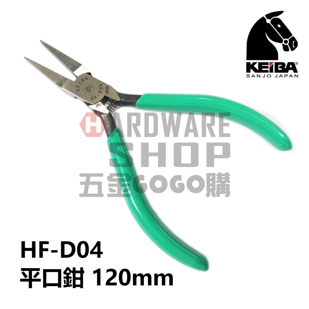 日本 KEIBA 馬牌 HF-D04 手作 無齒 平口鉗 120 m/m 附彈簧 平嘴鉗 平滑不傷物件 HFD04-細節圖3