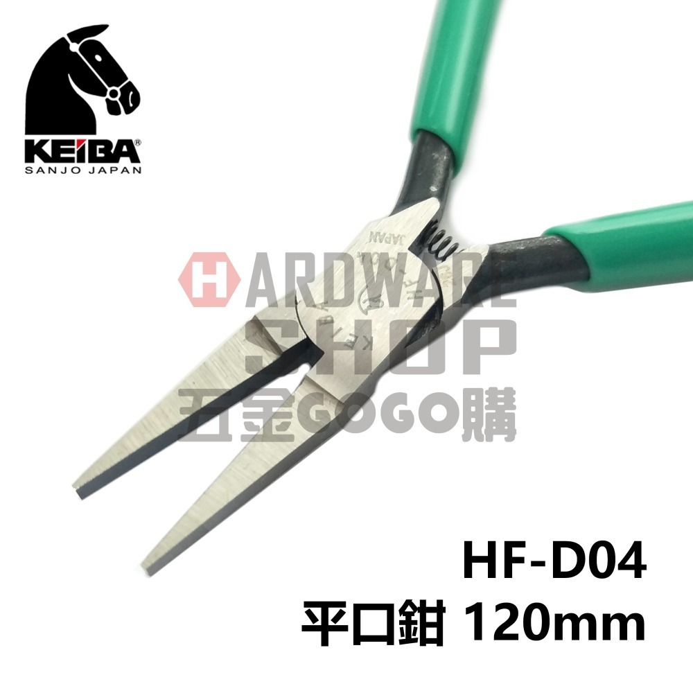 日本 KEIBA 馬牌 HF-D04 手作 無齒 平口鉗 120 m/m 附彈簧 平嘴鉗 平滑不傷物件 HFD04-細節圖4