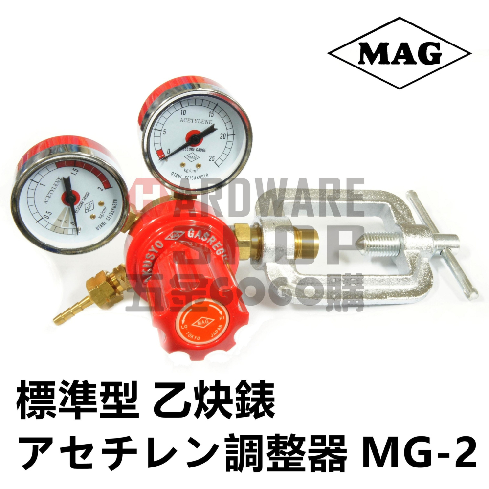 MAG アセチレン調整器 標準型 乙炔錶 MG-2 アセチレン用 AC 乙炔表-細節圖2