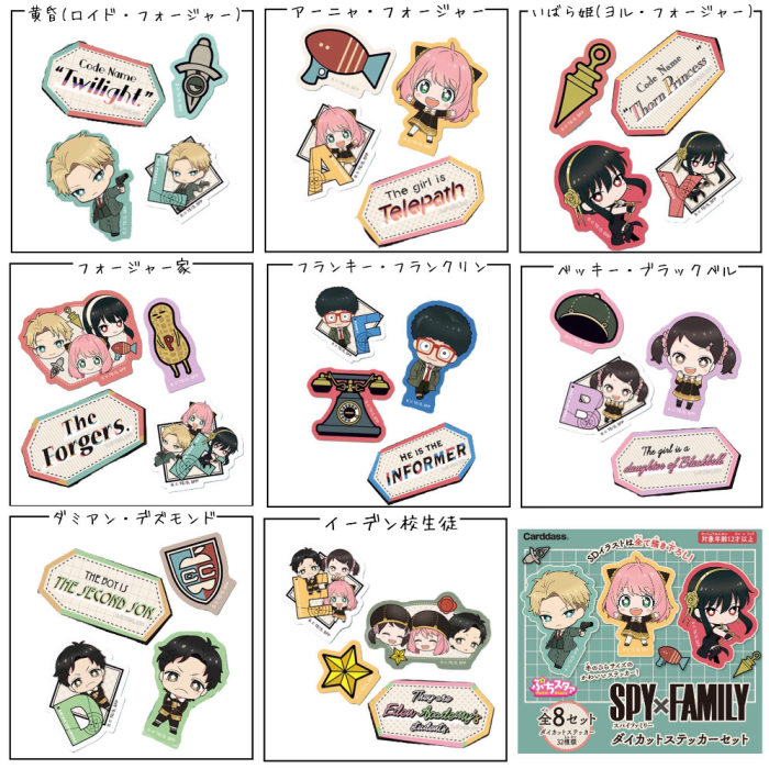 SPY×FAMILY間諜家家酒轉蛋轉卡貼紙組-規格圖4