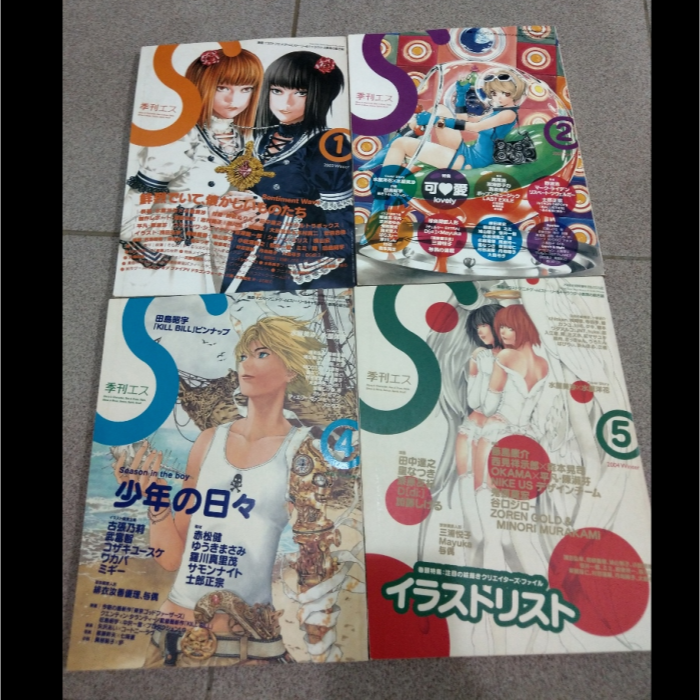 絕版日文二手插畫雜誌 季刊S送SS 插畫王牌作家 2003創刊開始1-14(但是無3)-細節圖2