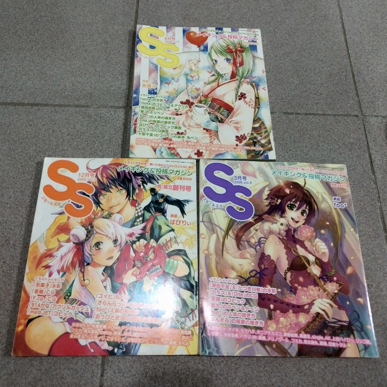 絕版日文二手插畫雜誌 季刊S送SS 插畫王牌作家 2003創刊開始1-14(但是無3)-細節圖5