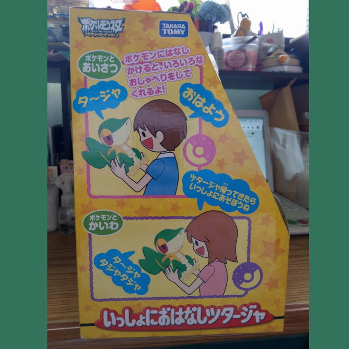 精靈寶可夢神奇寶貝口袋怪物 說話玩具 藤藤蛇-細節圖4