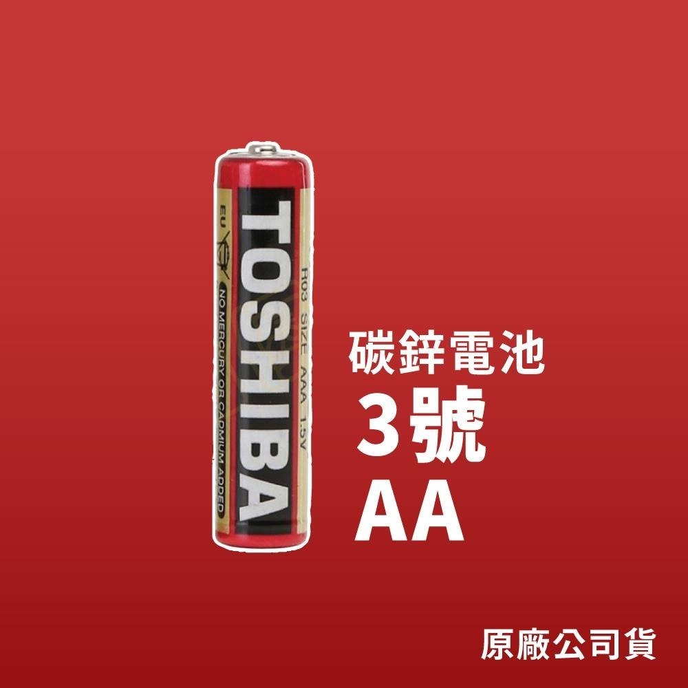 TOSHIBA 東芝電池 碳鋅電池 鹼性電池 3號電池 4號電池 東芝碳鋅電池 東芝鹼性電池 乾電池-細節圖6