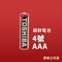 TOSHIBA 東芝電池 碳鋅電池 鹼性電池 3號電池 4號電池 東芝碳鋅電池 東芝鹼性電池 乾電池-規格圖9