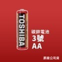 TOSHIBA 東芝電池 碳鋅電池 鹼性電池 3號電池 4號電池 東芝碳鋅電池 東芝鹼性電池 乾電池-規格圖9