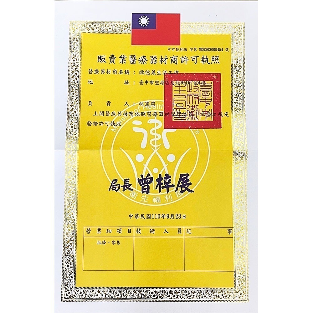 滿版新色系國家隊口罩 雙鋼印醫療用口罩 平面口罩 MD醫用口罩 MD口罩 國家隊醫療口罩 一般醫療口罩 成人口罩 台灣製-細節圖11