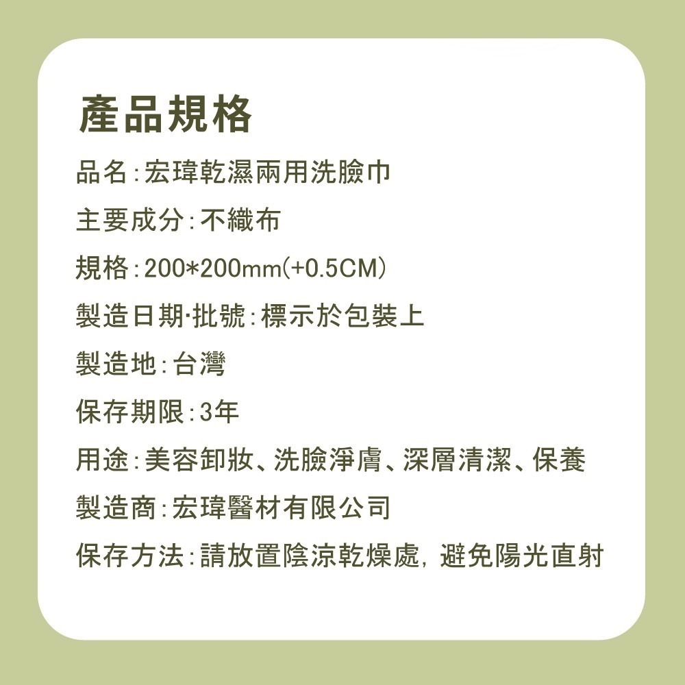 MIT宏瑋乾濕兩用洗臉巾 旅遊擦臉巾 抽取式一次性洗臉巾 拋棄式卸妝巾 棉柔巾 拋棄式美容巾 臉部清潔 卸妝棉 化妝棉-細節圖11