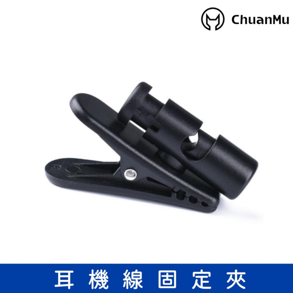 耳機線夾 耳機線固定夾【M42】Diy耳機線夾 旋轉 耳機夾 耳機 耳夾 耳機升級線夾 圓線線夾 現貨-細節圖2