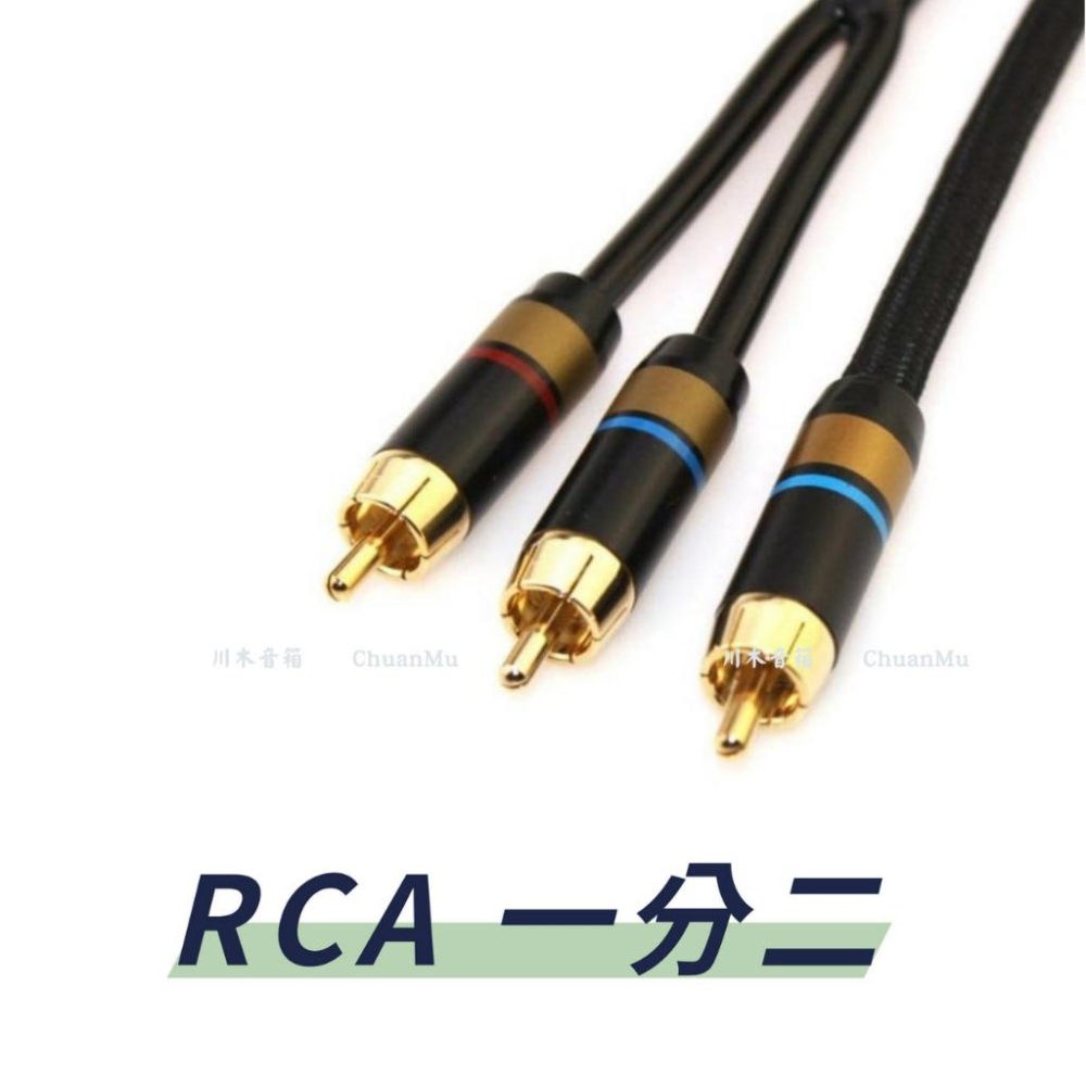 發燒 單RCA蓮花轉雙RCA【M39】紅白蓮花公一分二功放接音箱響音頻連接線 RCA一分二-細節圖2