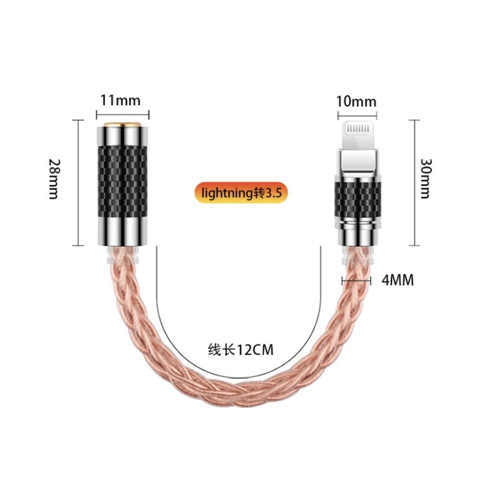 川木T33 耳機 轉接線 lightning 轉3.5mm 手機 dac解碼HIFI碳纖維轉換頭適用於蘋果安卓C100-細節圖7