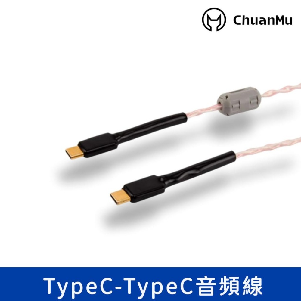 川木 日本純銀TypeC音頻線【M55】USB C 雙頭Type-C 手工製線款 Typec-細節圖2