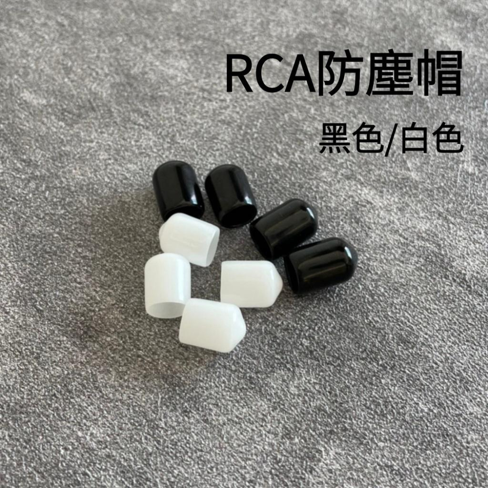 RCA 防塵帽 蓮花帽 5入【川木】台灣現貨【P271】保護蓋 蓮花座防塵 抗氧化 電視機接口 影音器材 rca母帽-細節圖2