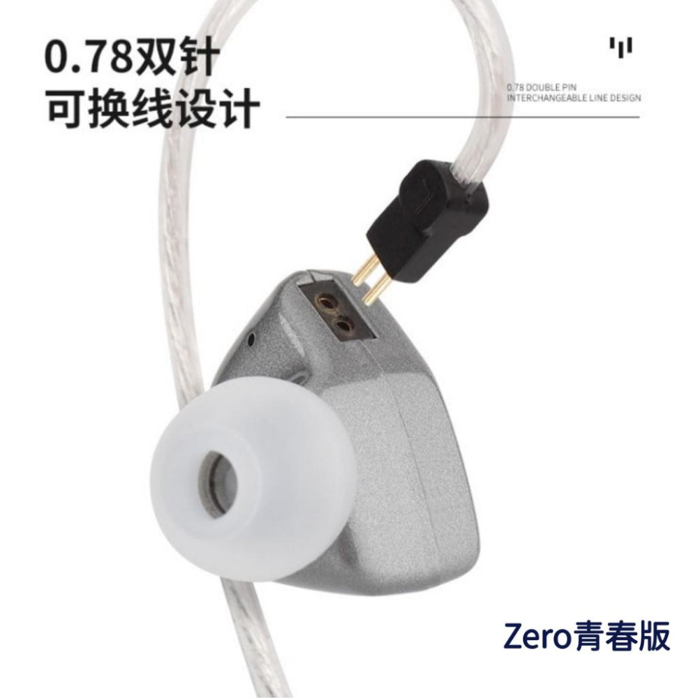 入耳式耳機 HZSOUND 心鏡 pro 心鏡【川木】青春zero 碳納米振膜【M16】0.78 有線 HiFi高音質-細節圖5