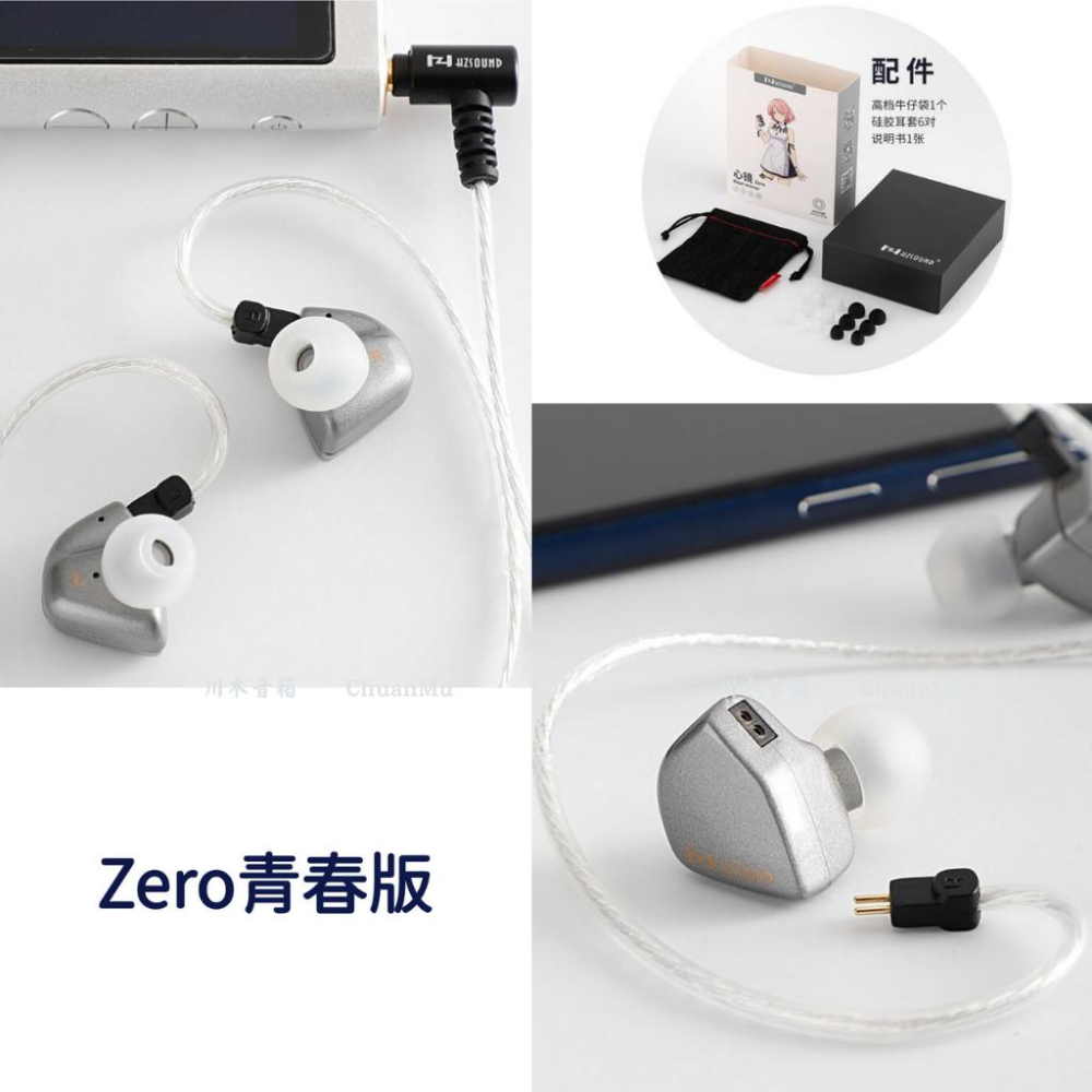 入耳式耳機 HZSOUND 心鏡 pro 心鏡【川木】青春zero 碳納米振膜【M16】0.78 有線 HiFi高音質-細節圖6