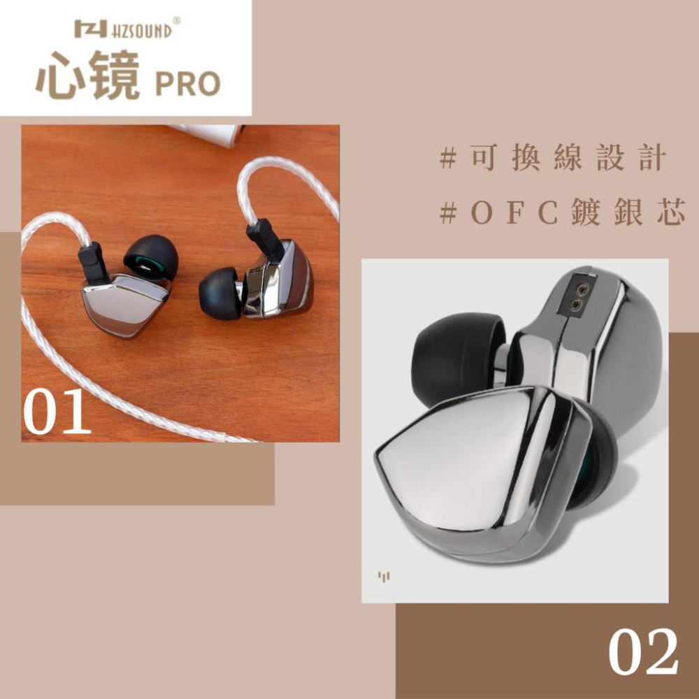 入耳式耳機 HZSOUND 心鏡 pro 心鏡【川木】青春zero 碳納米振膜【M16】0.78 有線 HiFi高音質-細節圖7