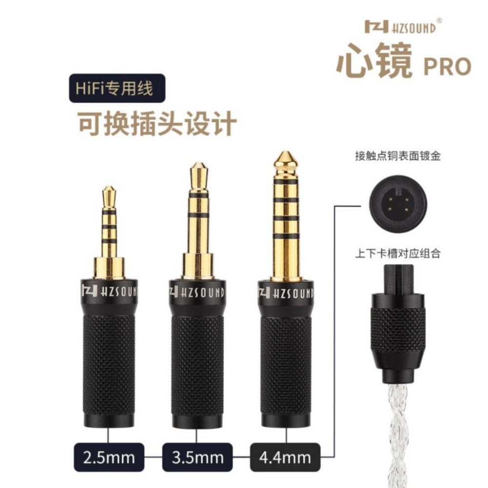 入耳式耳機 HZSOUND 心鏡 pro 心鏡【川木】青春zero 碳納米振膜【M16】0.78 有線 HiFi高音質-細節圖8