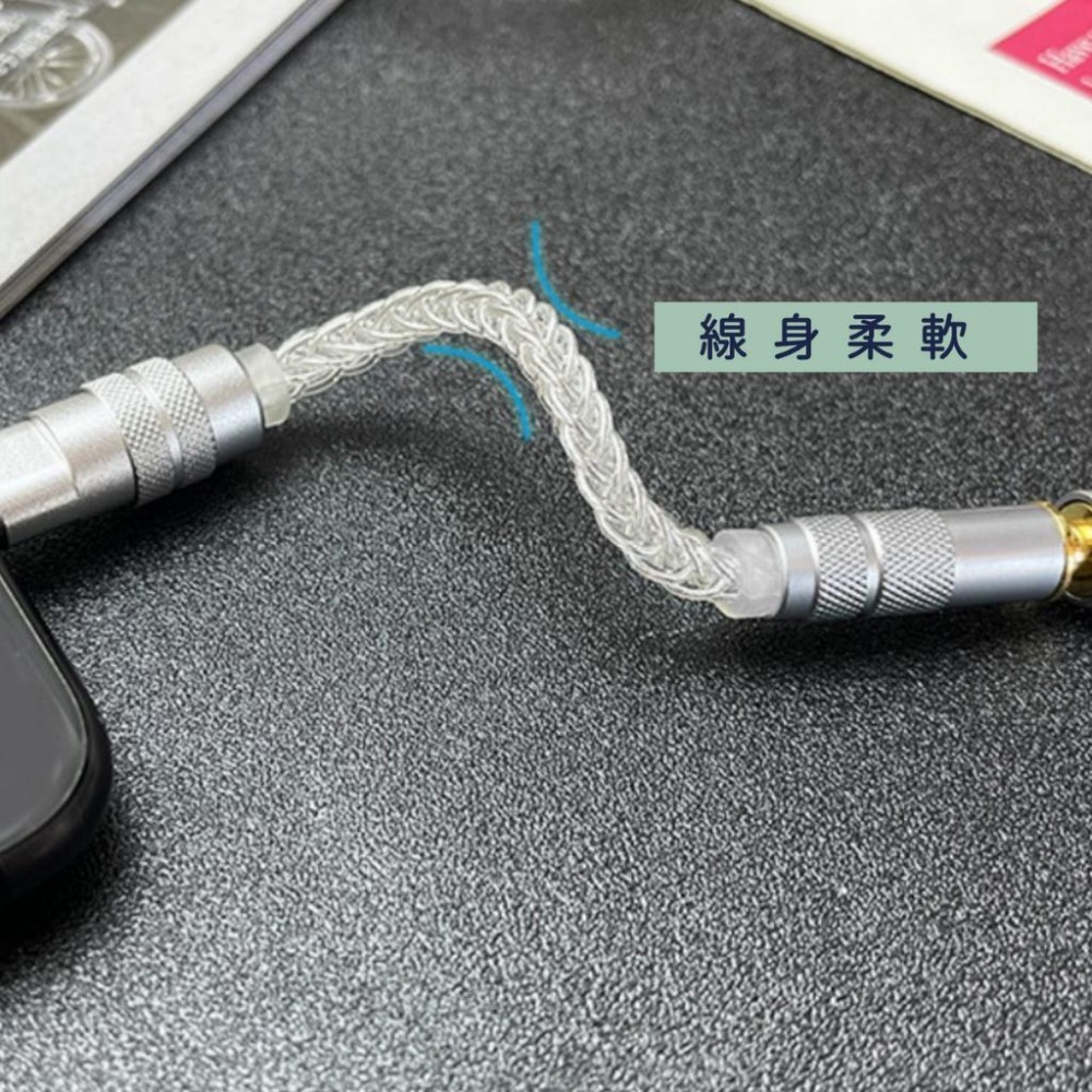 轉接線 lightning轉3.5mm【M43】轉接頭【川木】HIFI解碼DAC耳放手機無損 蘋果 鍍銀升級線-細節圖5