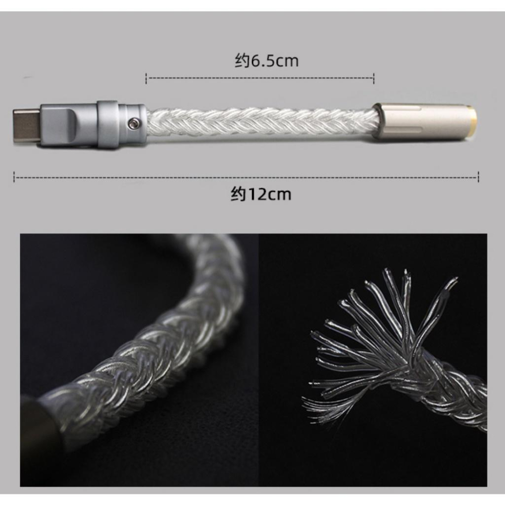 川木01純銀16芯type-c耳機轉接線 手機便攜解碼耳放dac耳機音頻轉3.5mm typeC ES9280c pro-細節圖7