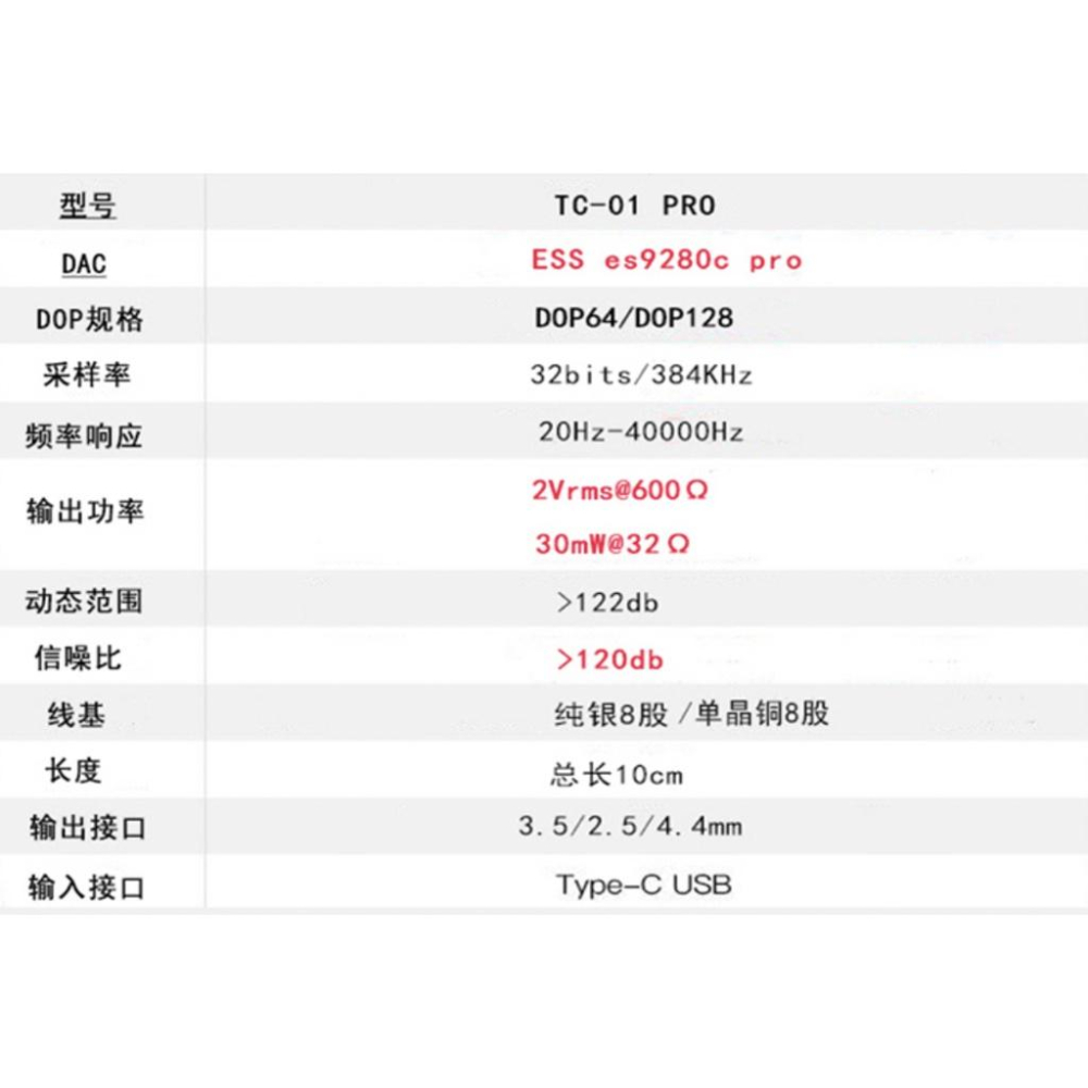 川木01純銀16芯type-c耳機轉接線 手機便攜解碼耳放dac耳機音頻轉3.5mm typeC ES9280c pro-細節圖9