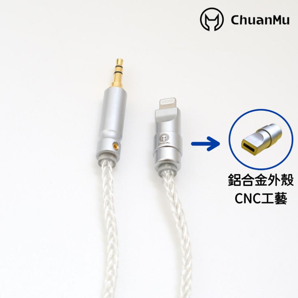 lightning轉3.5mm aux音訊線【M53】全新現貨 車用 AUX線 手機 發燒線材 適用蘋果手機 音頻線-細節圖3