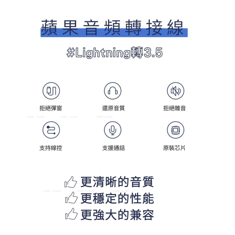 轉接線 lightning轉3.5mm【川木】全新現貨【W214】耳機轉接頭耳放解碼iphone 適用蘋果 原廠晶片-細節圖4