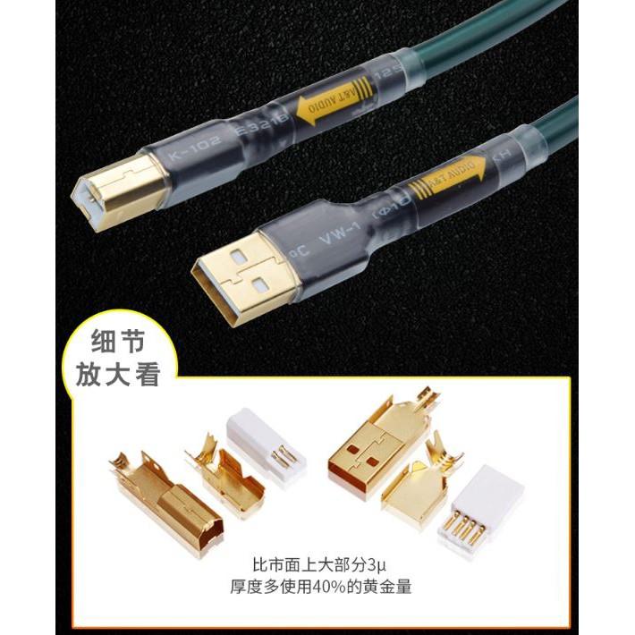 單晶銅發燒USB線【川木】全新現貨【W145】電腦DAC解碼器 音效卡音響A-B USB音訊線2.0-細節圖6