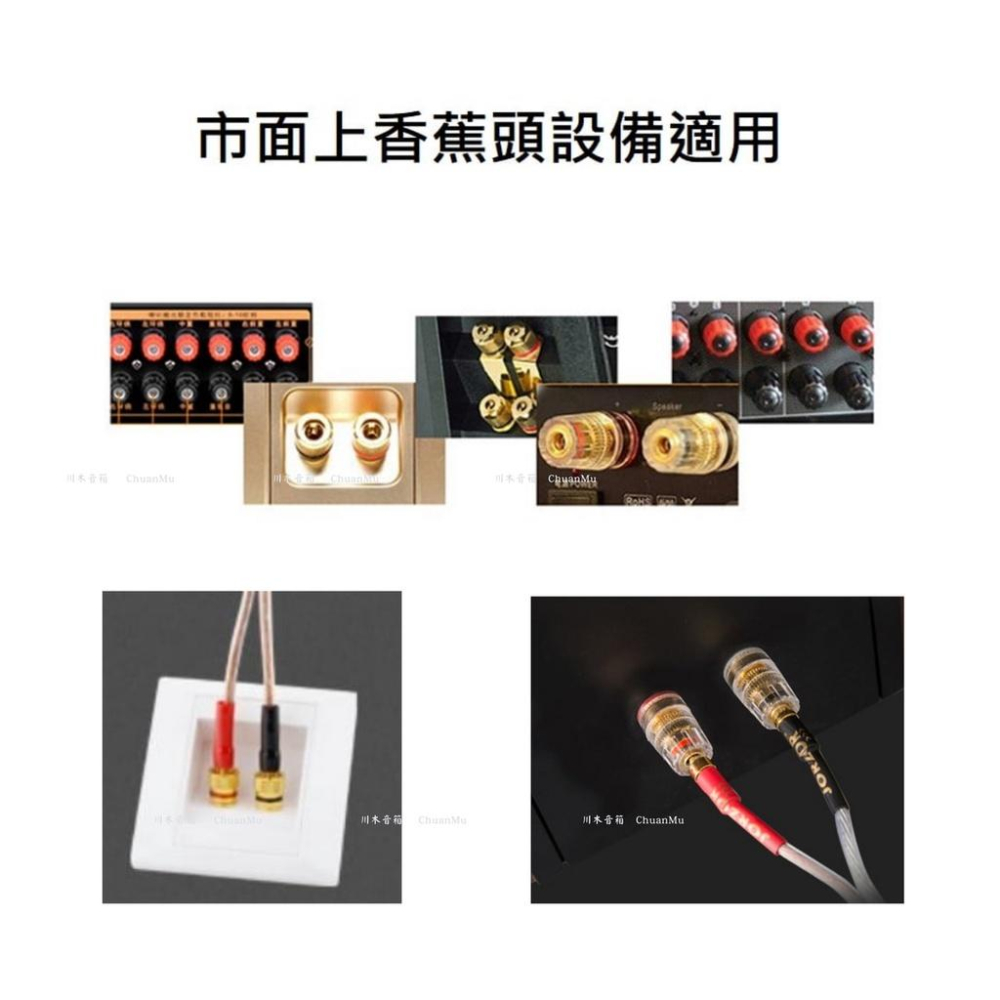 極美400芯 600芯 手工發燒音頻線 香蕉頭 喇叭線【川木】全新現貨【W110】音箱線 客製化區-細節圖7