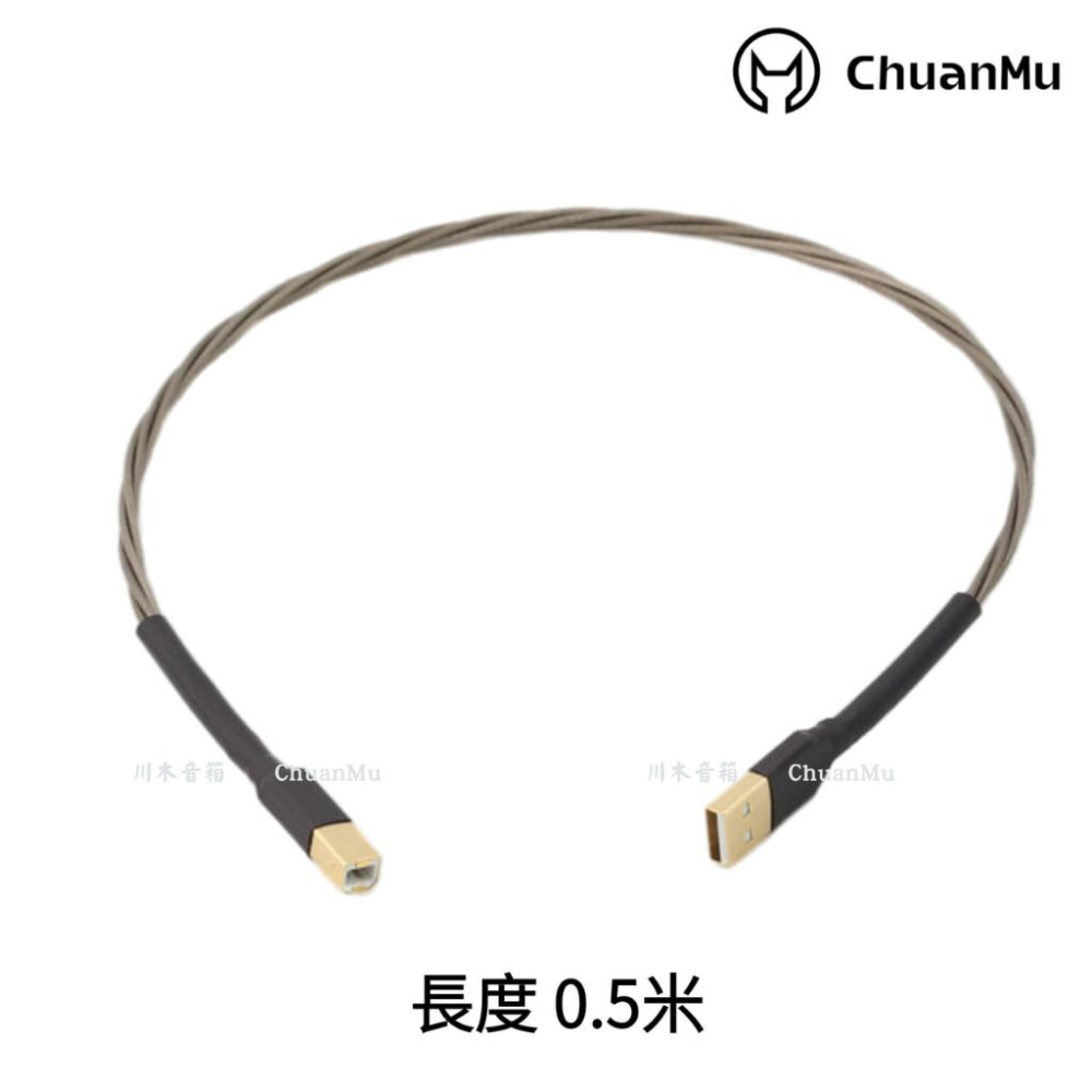 單晶銅鍍銀發燒usb數據線【M79】A-B口聲卡DAC解碼器連接線 USB DAC-細節圖2