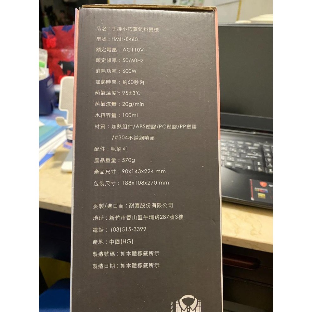 全新 KINYO 手持式掛燙機/蒸氣熨斗/電熨斗 小巧方便 除霉除蹣抑菌 HMH-8460 粉(新莊可面交)-細節圖5