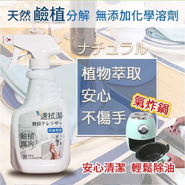 現貨1瓶~速拭潔廚房清潔劑-重油專用450ML，新莊可面交-細節圖2