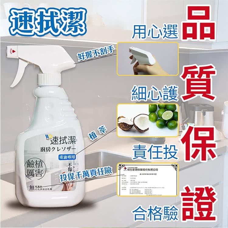 現貨1瓶~速拭潔廚房清潔劑-重油專用450ML，新莊可面交-細節圖5