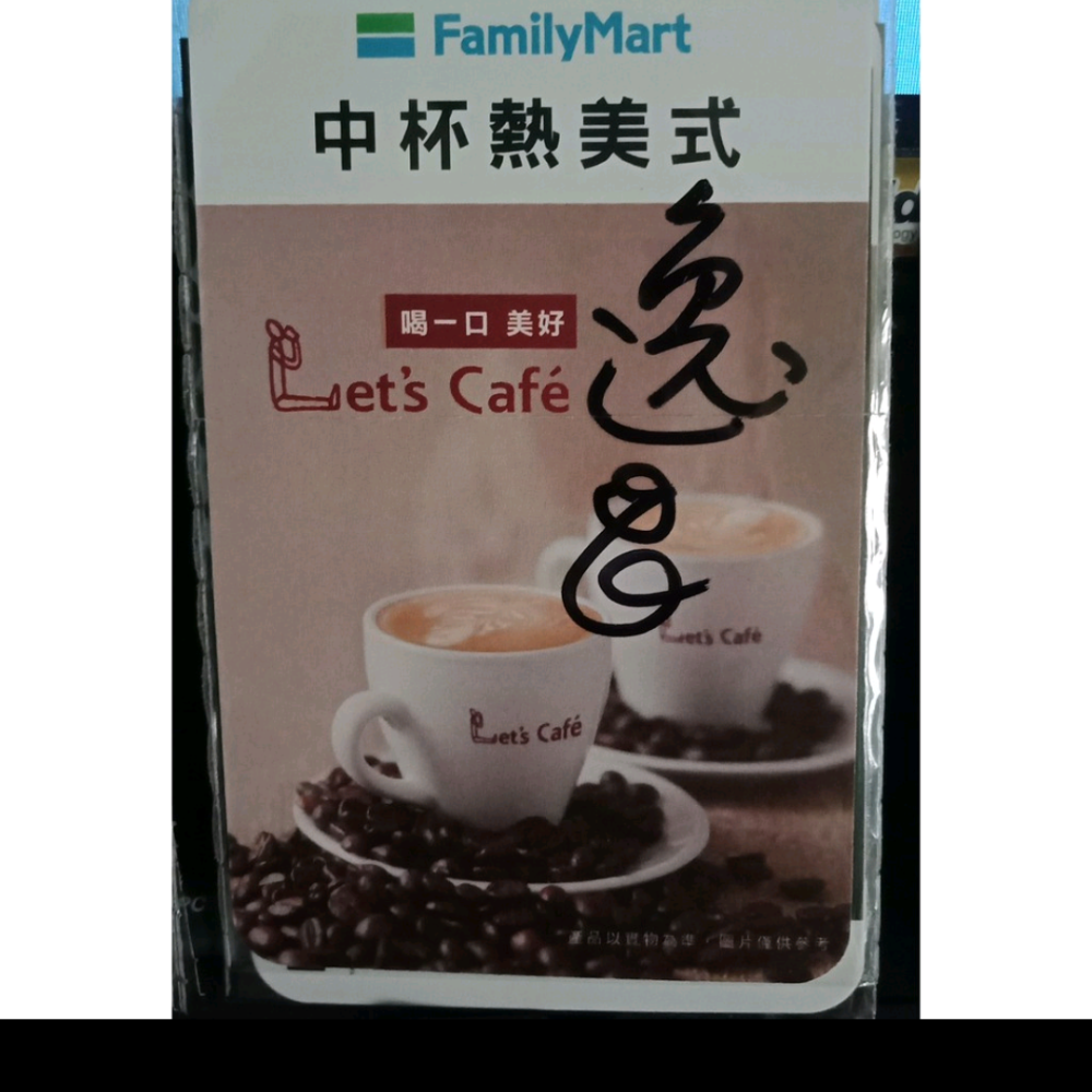 咖啡卡自由選  seven City咖啡  全家咖啡-細節圖2