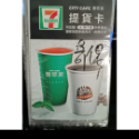 咖啡卡自由選  seven City咖啡  全家咖啡-規格圖2