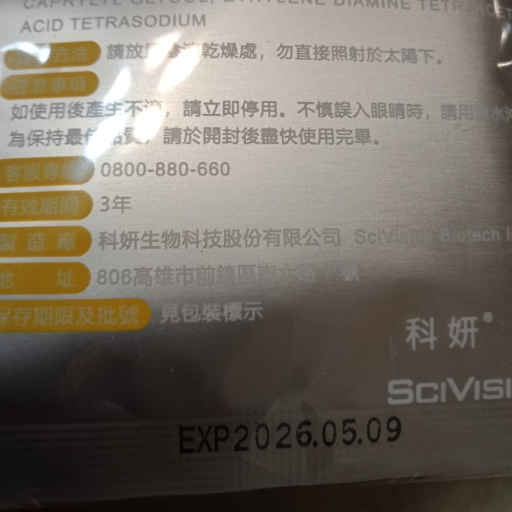 FACILLE 法思麗 保濕精華面膜 效期2026年-細節圖3