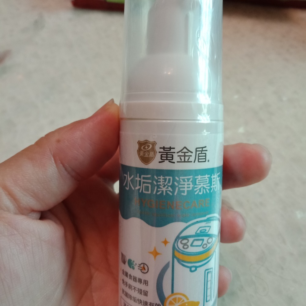 黃金盾 水垢潔淨慕絲50ml-細節圖2