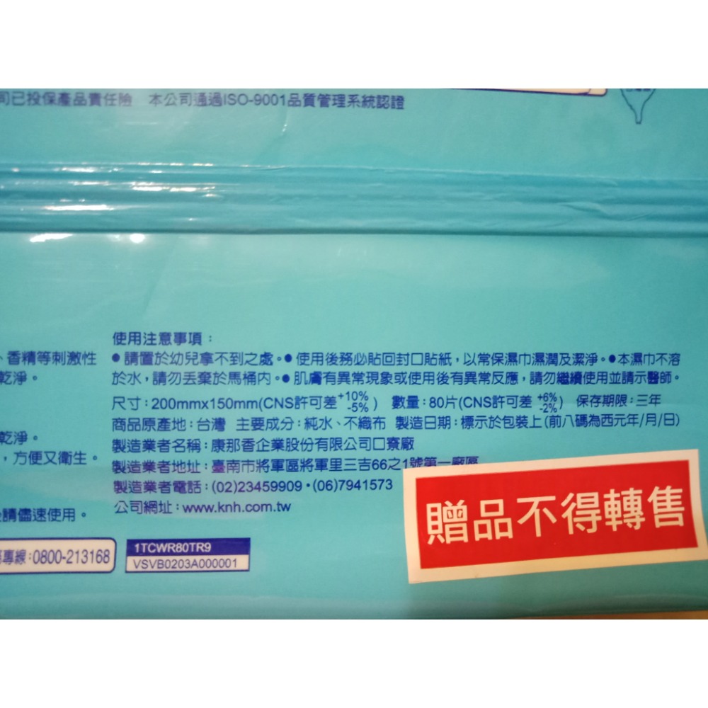 康乃馨 Hi-Water 水濕巾80抽/包（效期2025.04/2025.06）-細節圖4