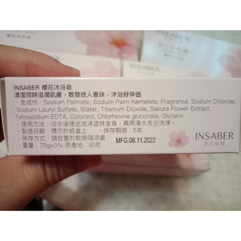 INSABER 依莎貝爾 櫻花沐浴皂75g(3入/2入/單個)-細節圖3